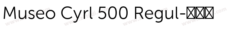 Museo Cyrl 500 Regul字体转换